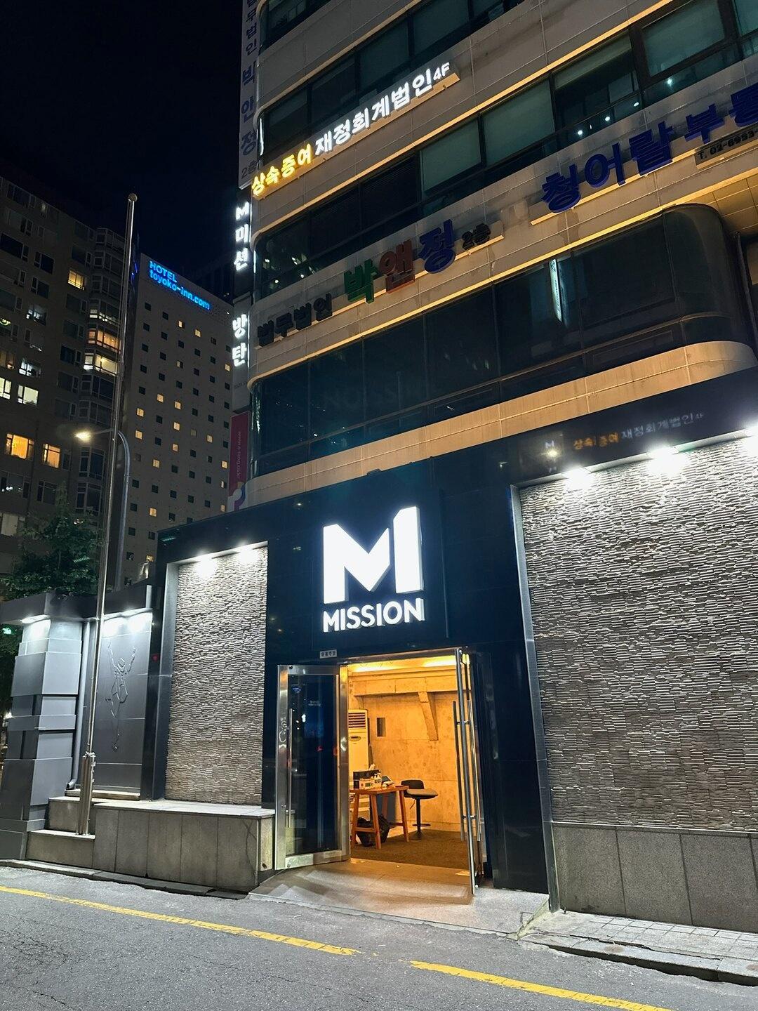 강남미션 외관
